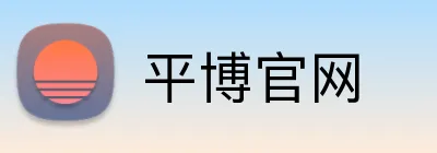 平博官网 Logo